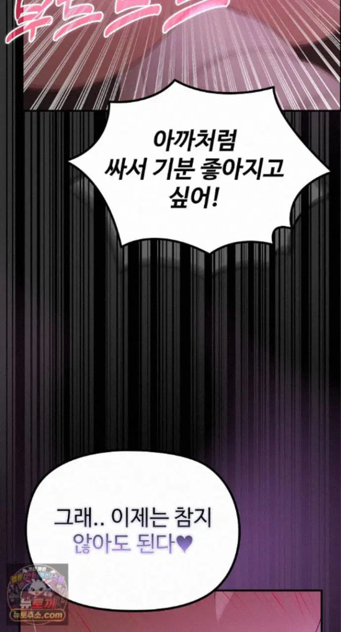 xx-dungeon-raw-chap-37-75