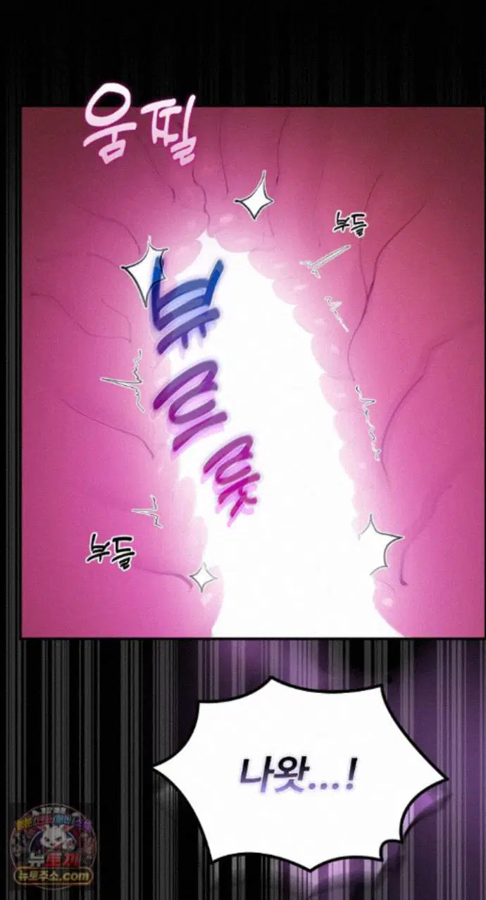 xx-dungeon-raw-chap-37-77