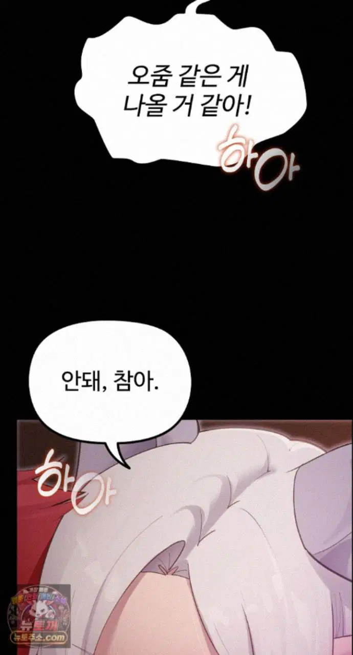 xx-dungeon-raw-chap-37-7