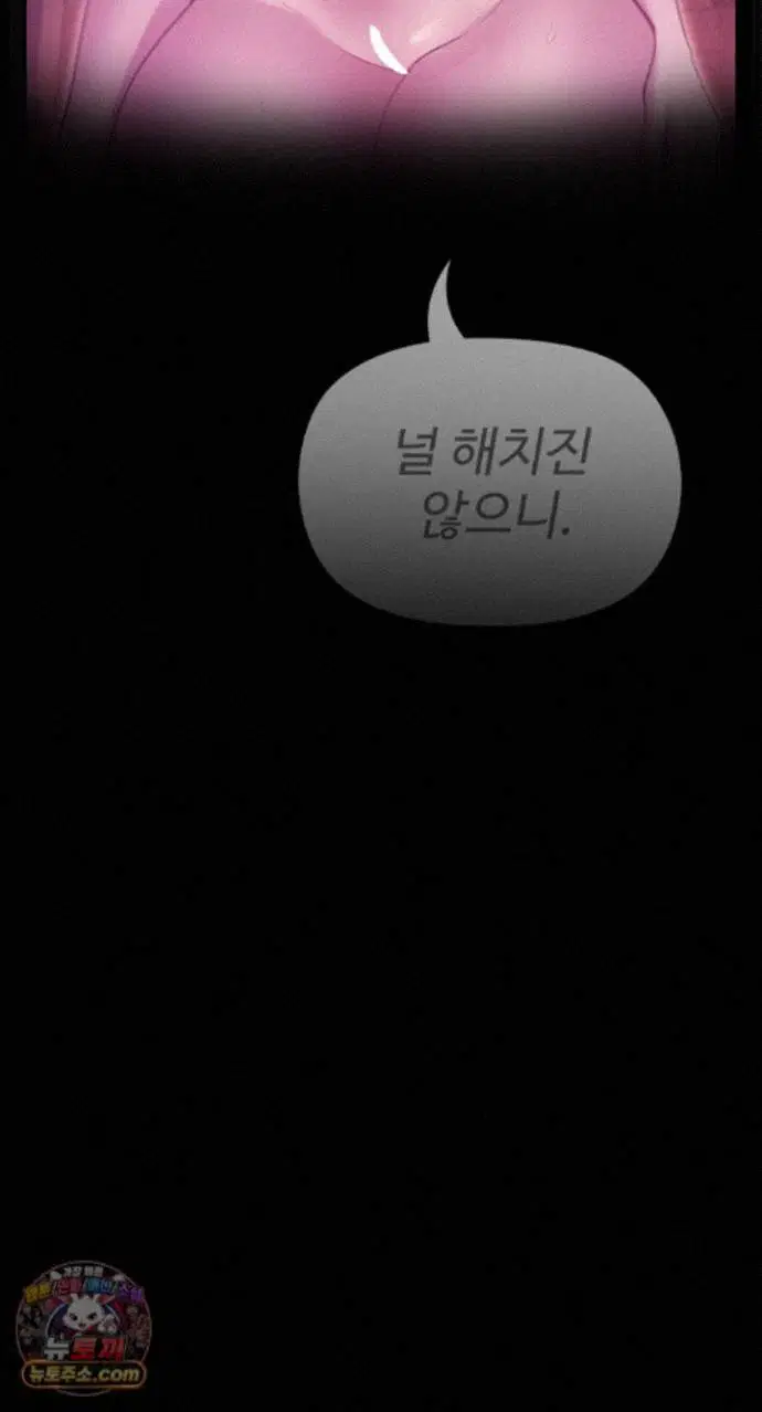 xx-dungeon-raw-chap-37-83