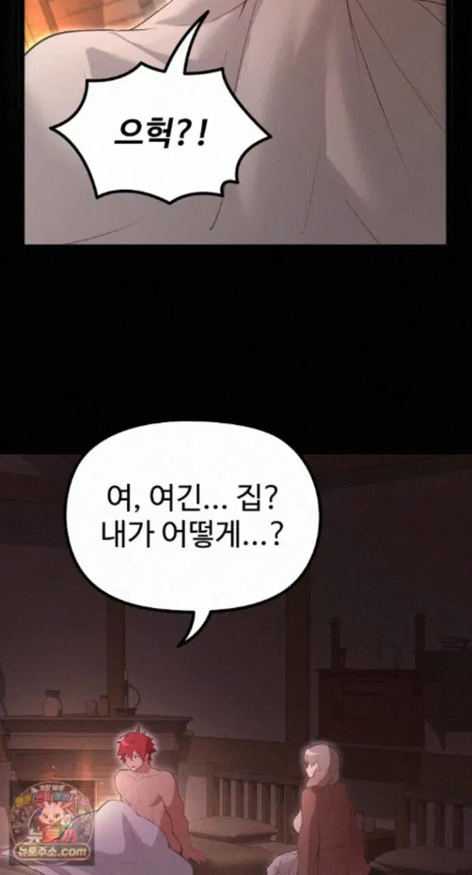 xx-dungeon-raw-chap-37-85