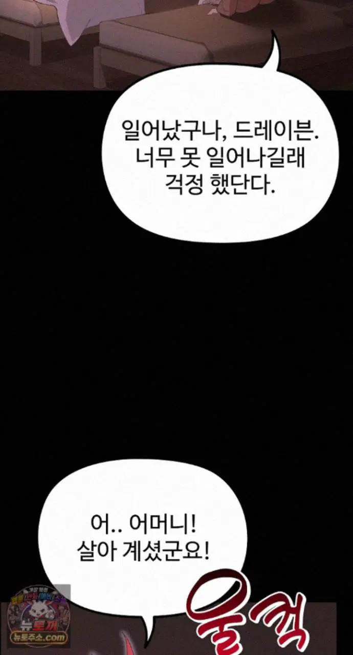 xx-dungeon-raw-chap-37-86