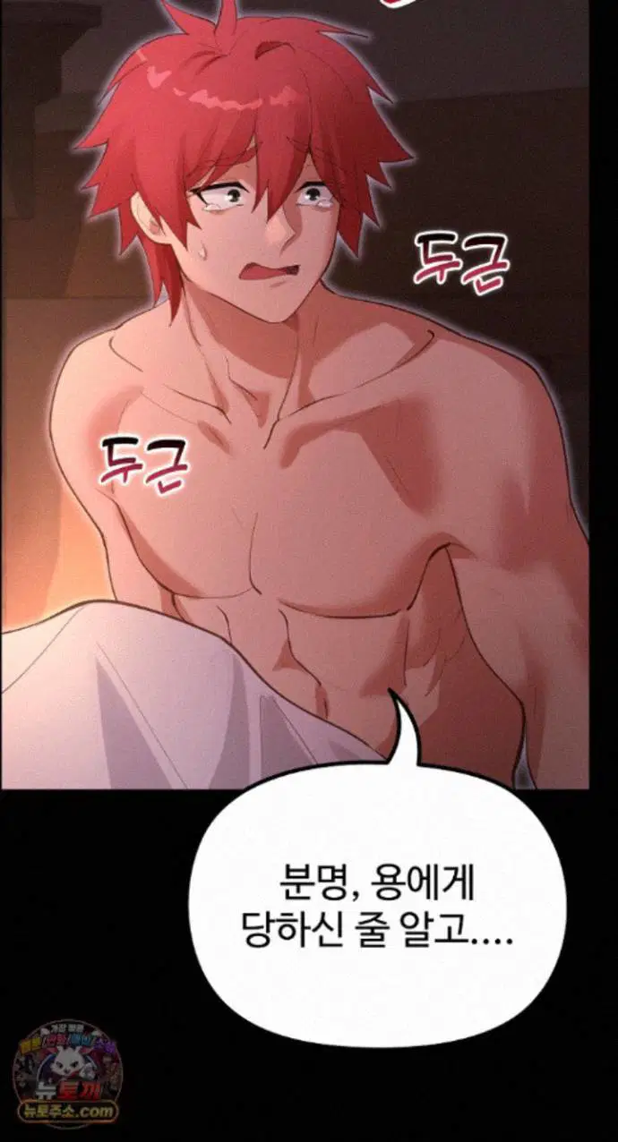 xx-dungeon-raw-chap-37-87