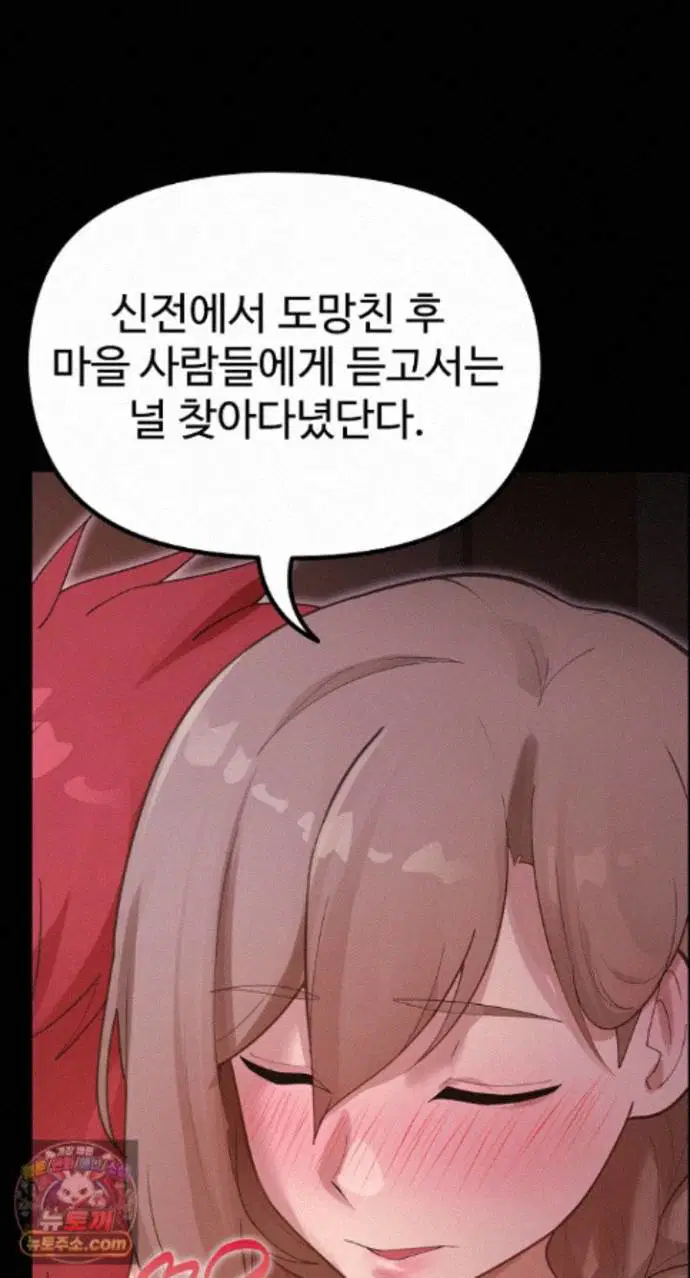 xx-dungeon-raw-chap-37-88