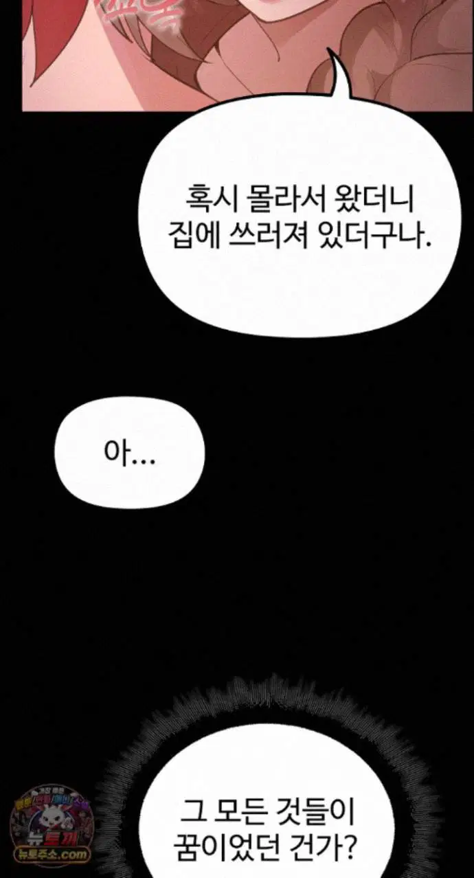 xx-dungeon-raw-chap-37-89