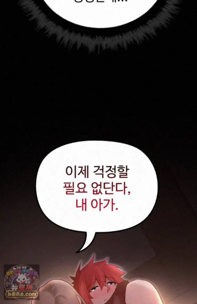 xx-dungeon-raw-chap-37-91