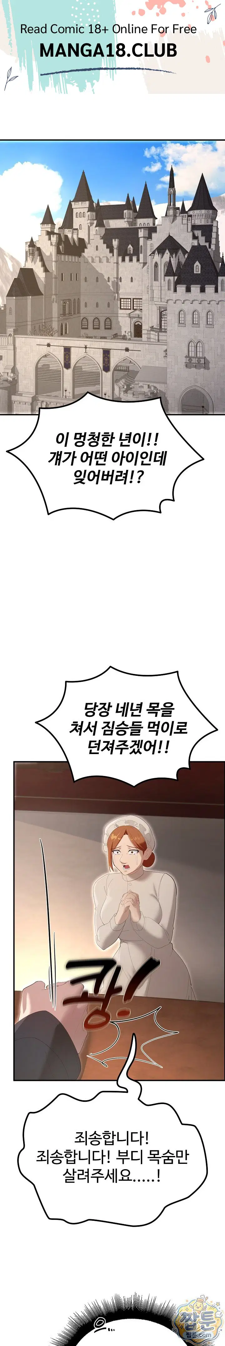 xx-dungeon-raw-chap-38-0