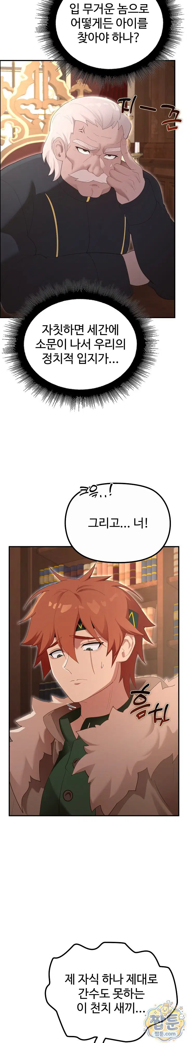 xx-dungeon-raw-chap-38-1