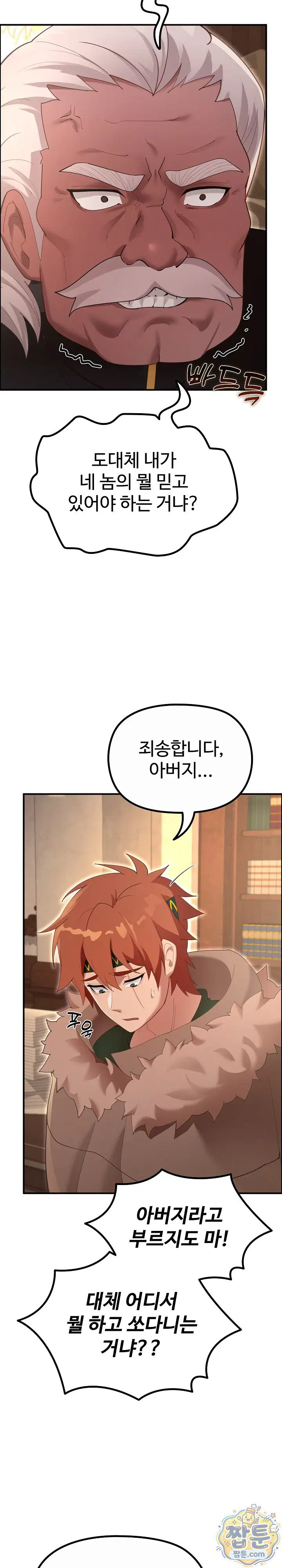 xx-dungeon-raw-chap-38-2