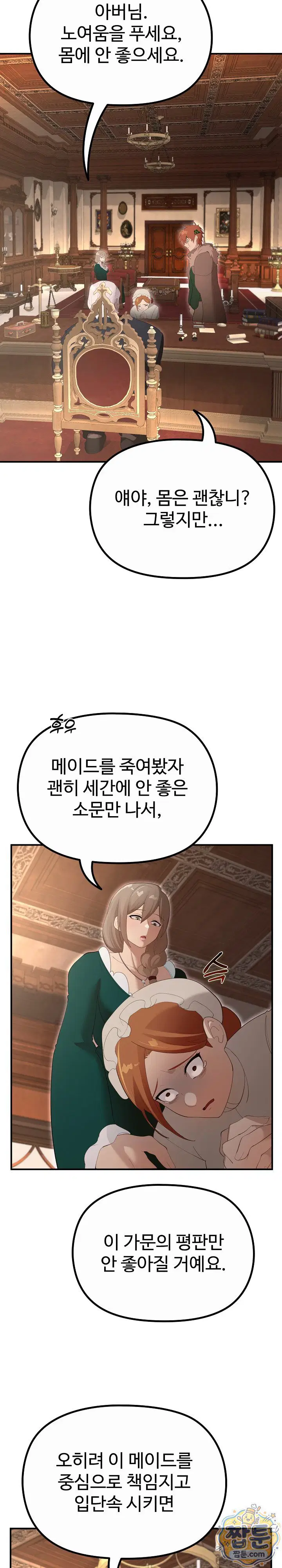 xx-dungeon-raw-chap-38-3