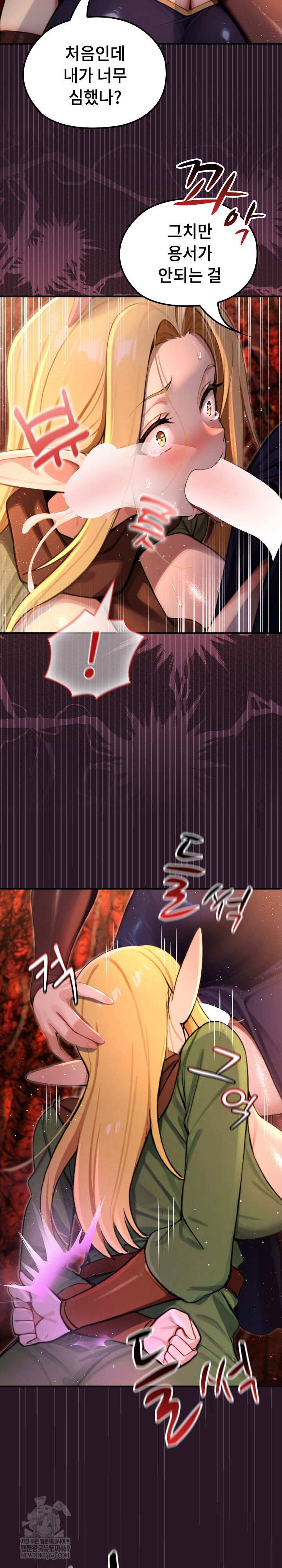 xx-dungeon-raw-chap-4-15
