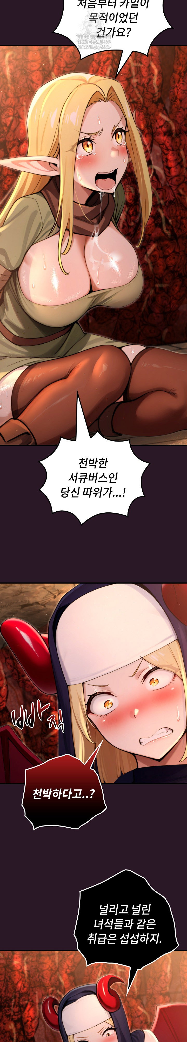 xx-dungeon-raw-chap-4-17
