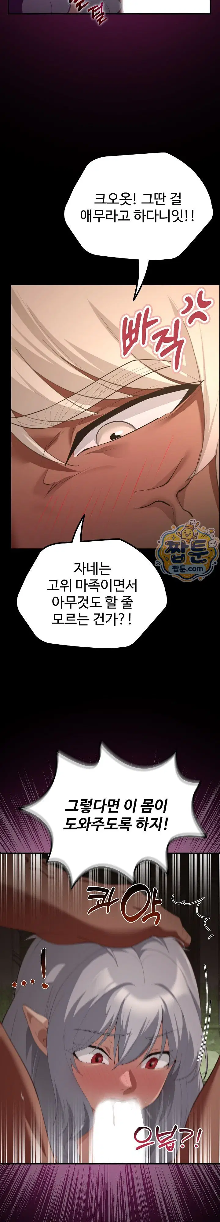xx-dungeon-raw-chap-43-9