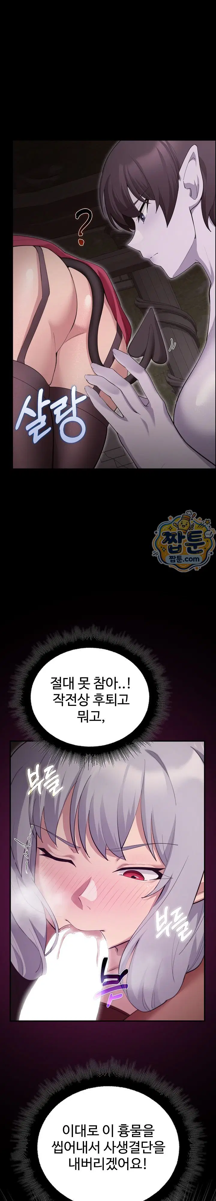 xx-dungeon-raw-chap-43-12