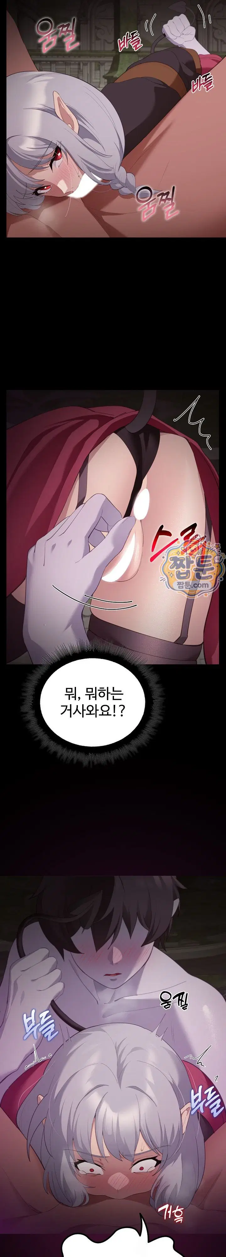xx-dungeon-raw-chap-43-14