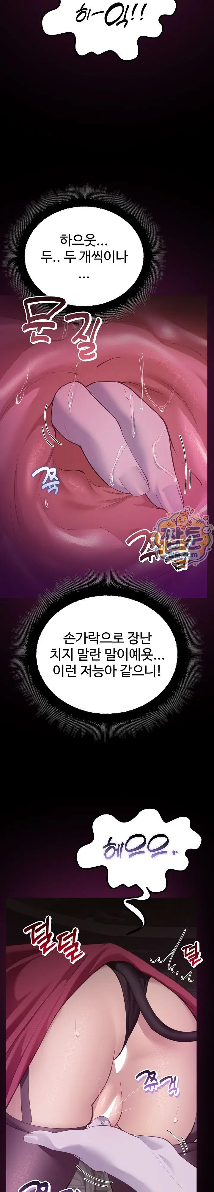 xx-dungeon-raw-chap-43-15