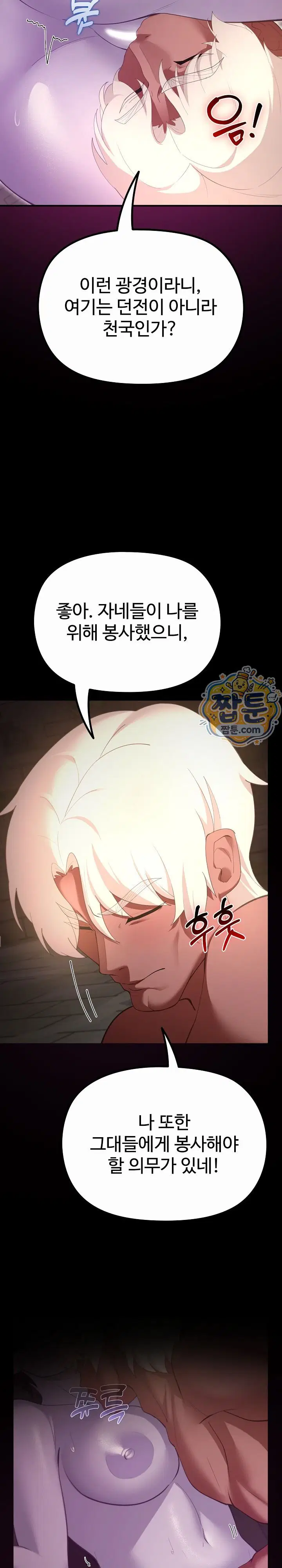 xx-dungeon-raw-chap-43-19