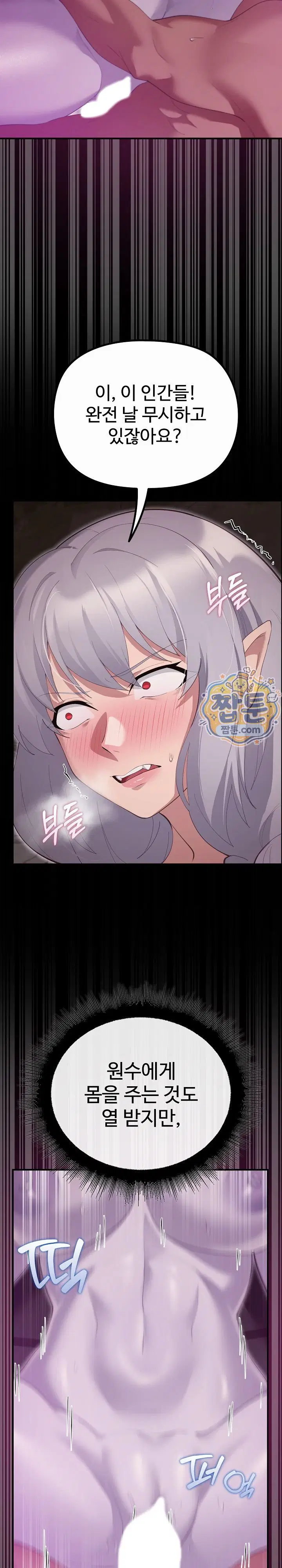 xx-dungeon-raw-chap-43-23