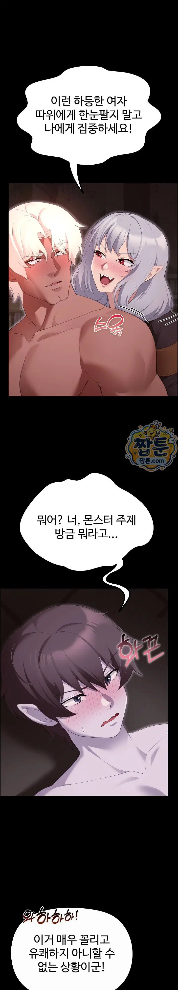 xx-dungeon-raw-chap-43-25