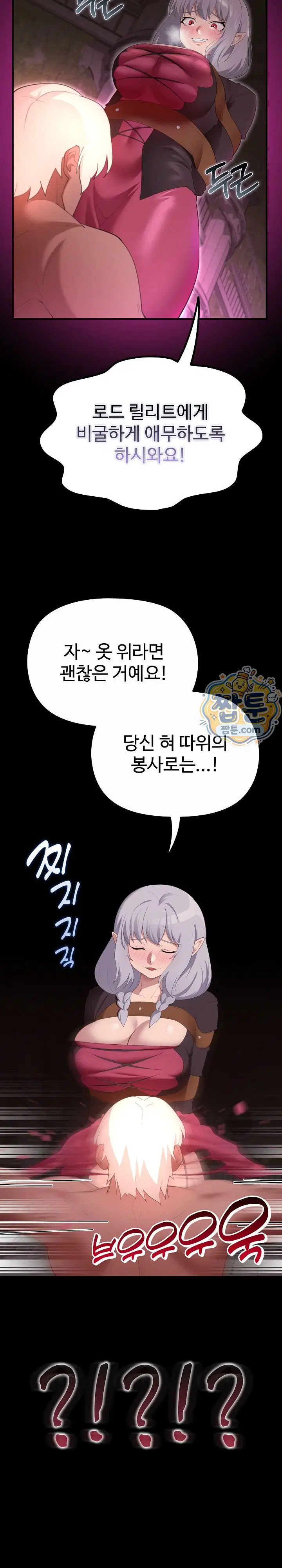 xx-dungeon-raw-chap-43-27