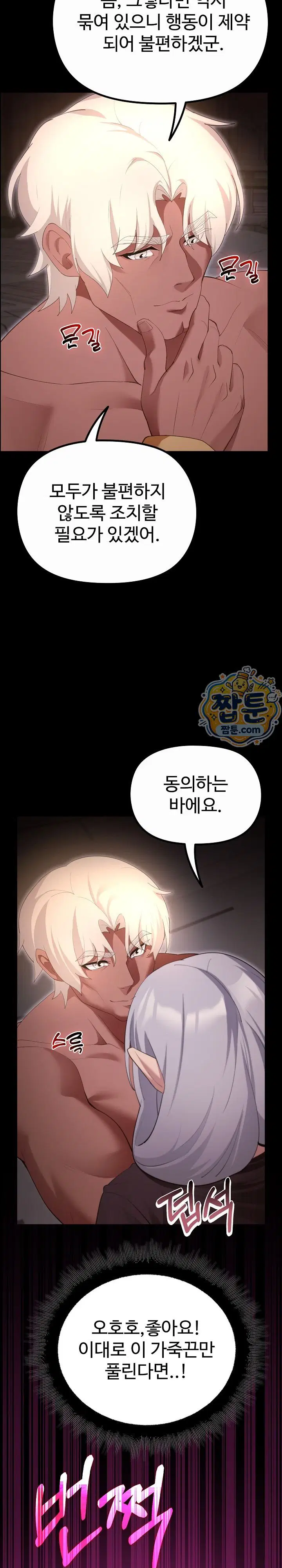 xx-dungeon-raw-chap-43-29
