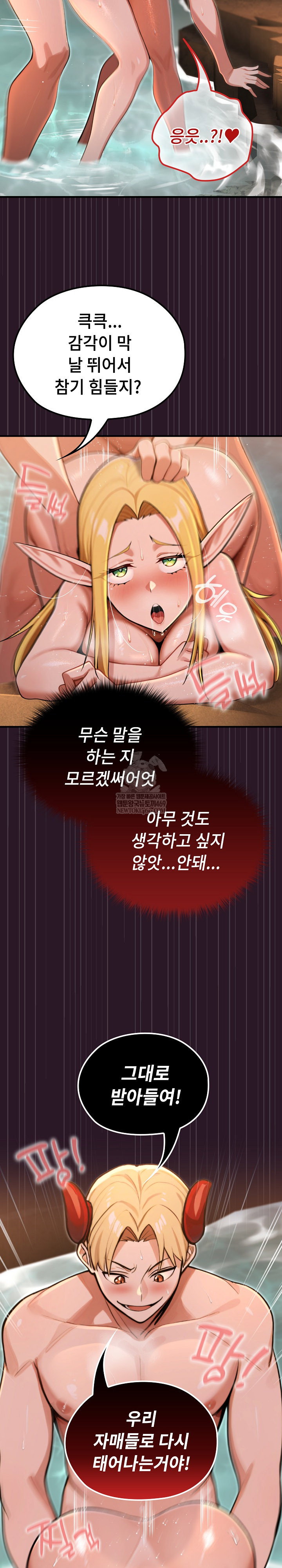xx-dungeon-raw-chap-5-3