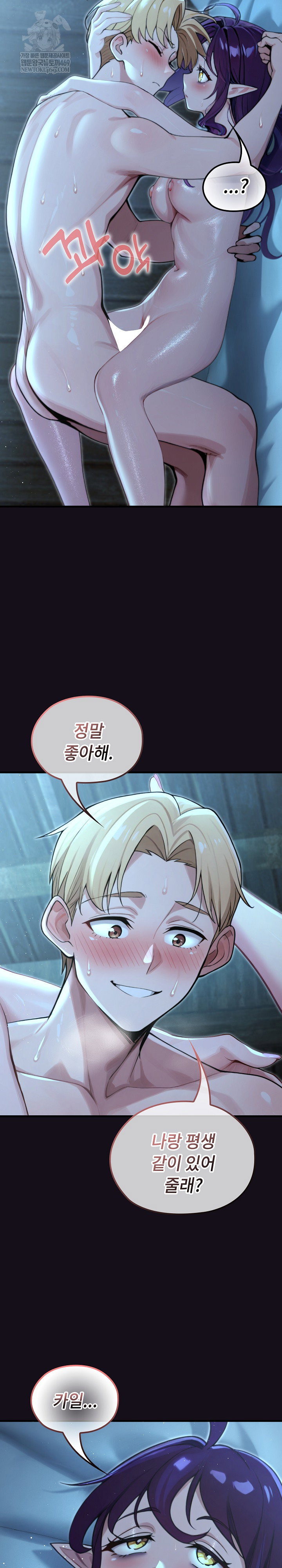 xx-dungeon-raw-chap-6-11