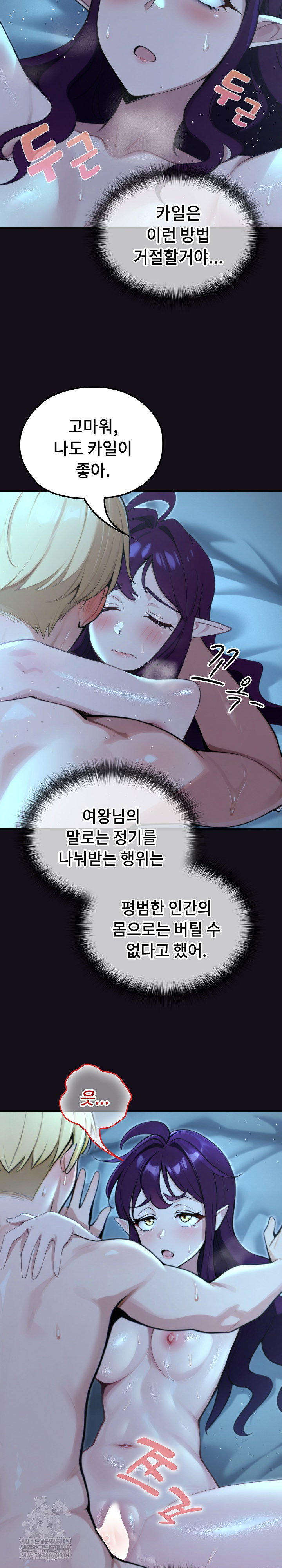 xx-dungeon-raw-chap-6-12
