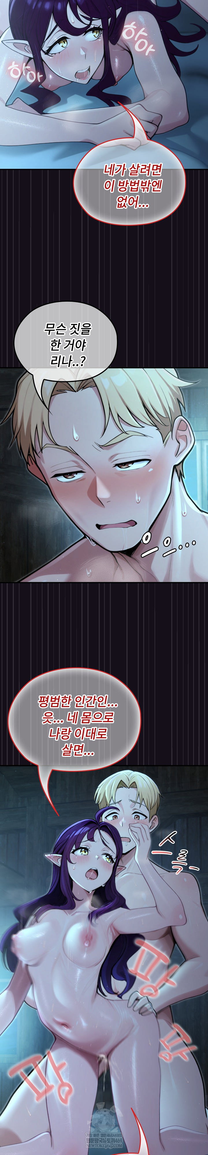 xx-dungeon-raw-chap-6-17