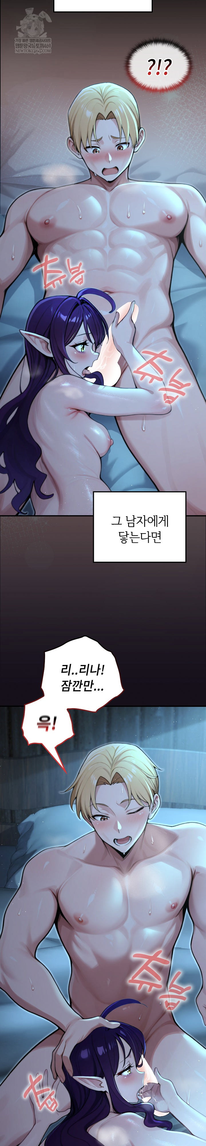 xx-dungeon-raw-chap-6-2