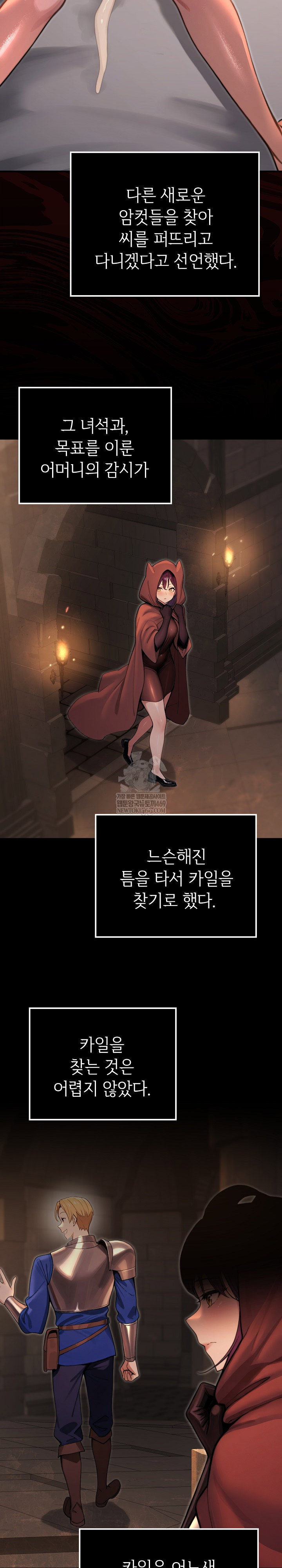 xx-dungeon-raw-chap-6-33
