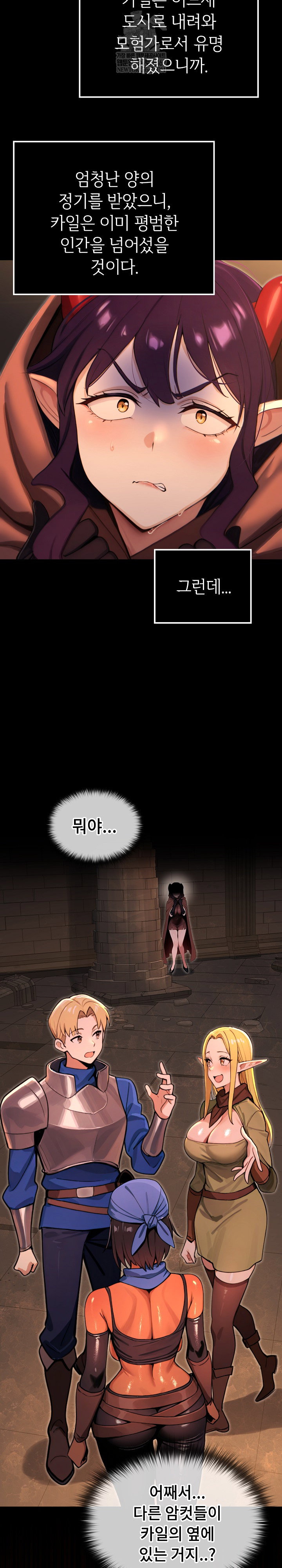 xx-dungeon-raw-chap-6-34