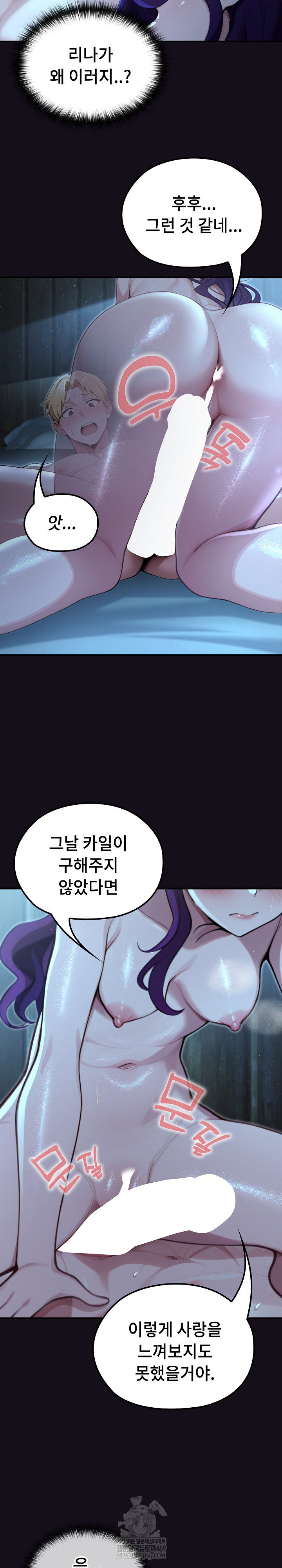 xx-dungeon-raw-chap-6-7