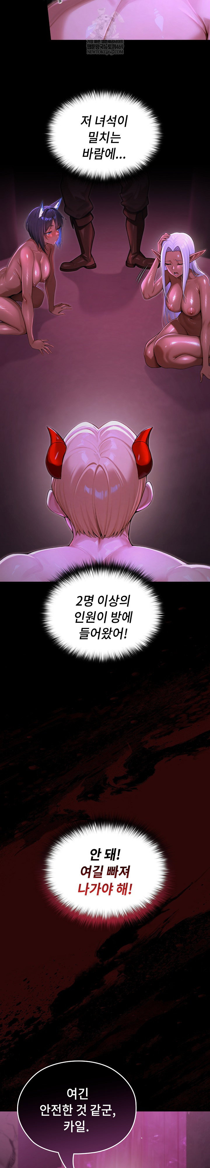 xx-dungeon-raw-chap-7-11