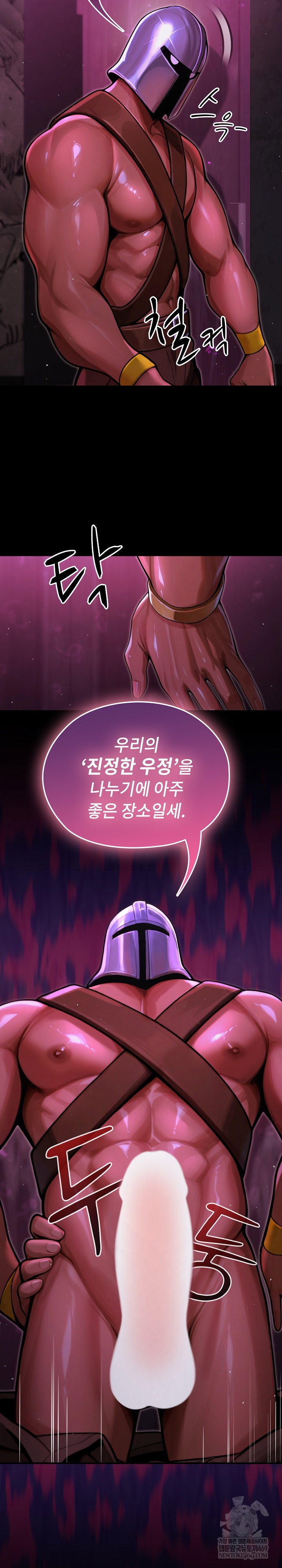xx-dungeon-raw-chap-7-12