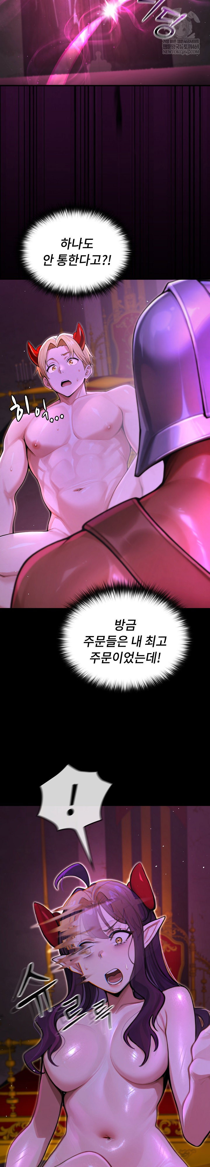 xx-dungeon-raw-chap-7-17