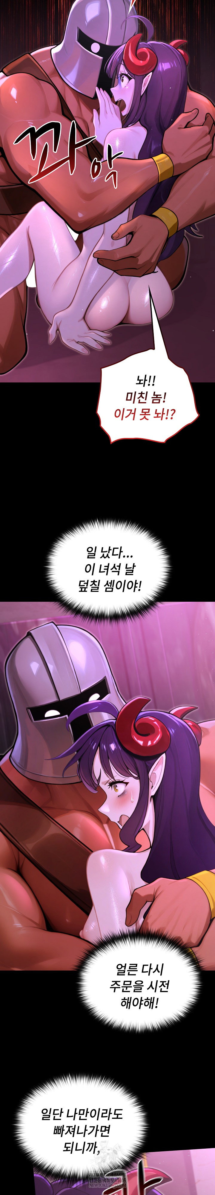 xx-dungeon-raw-chap-7-19