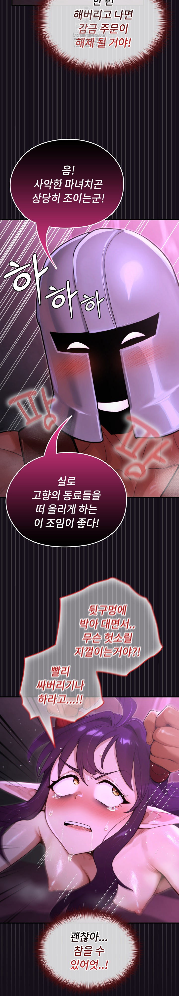 xx-dungeon-raw-chap-7-33