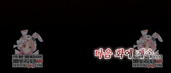 xx-dungeon-raw-chap-7-39
