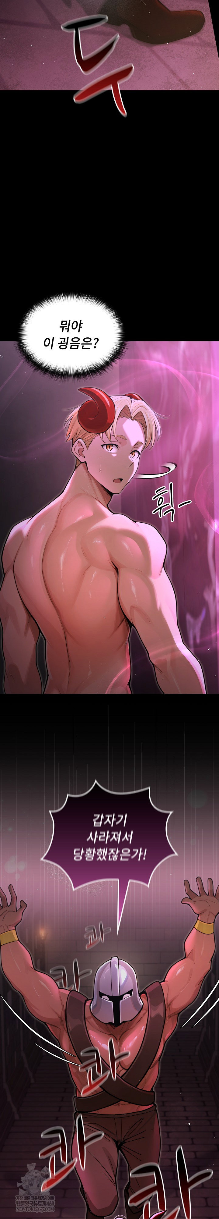 xx-dungeon-raw-chap-7-7