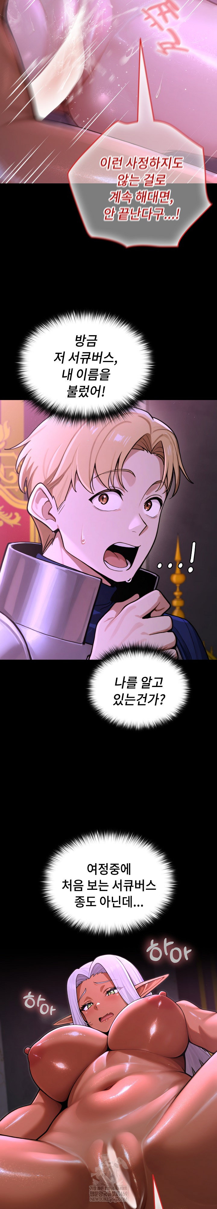 xx-dungeon-raw-chap-8-9
