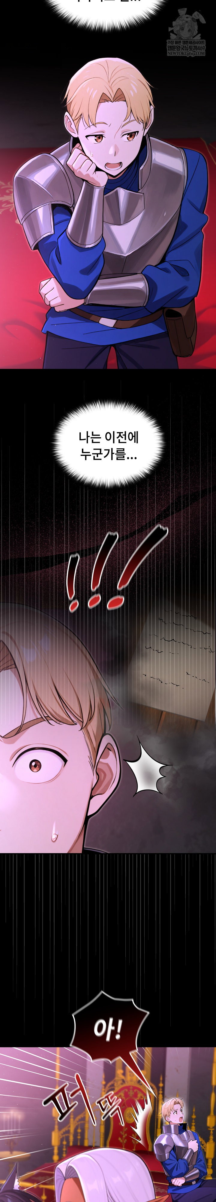 xx-dungeon-raw-chap-8-11