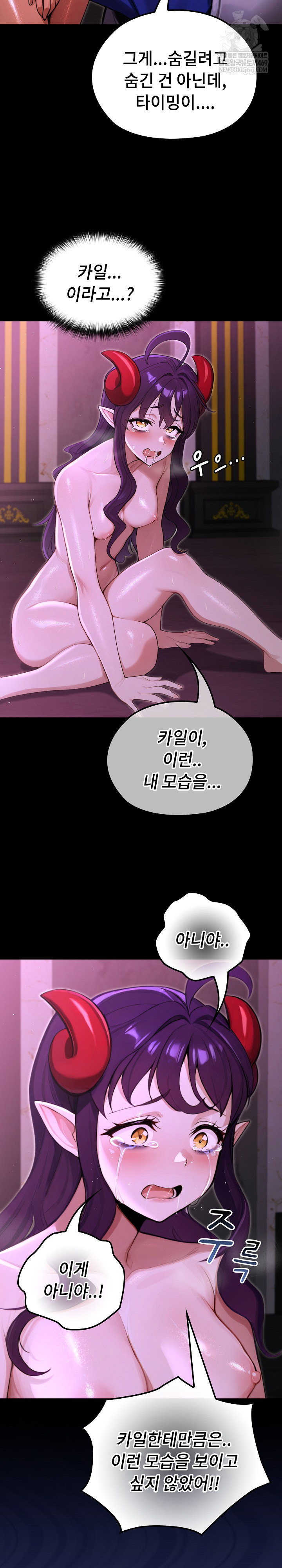 xx-dungeon-raw-chap-8-15