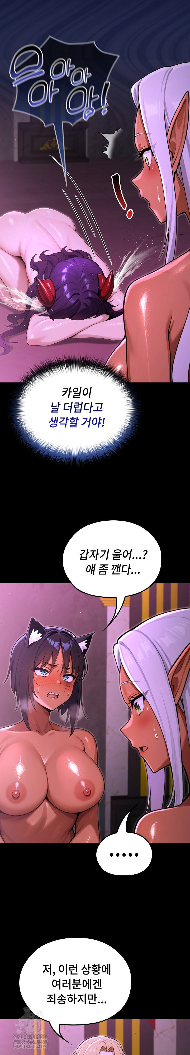 xx-dungeon-raw-chap-8-16