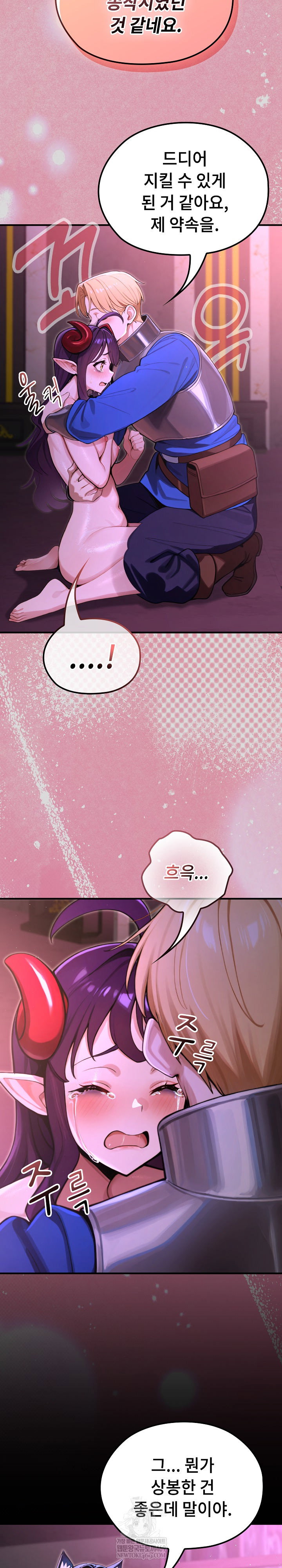 xx-dungeon-raw-chap-8-20