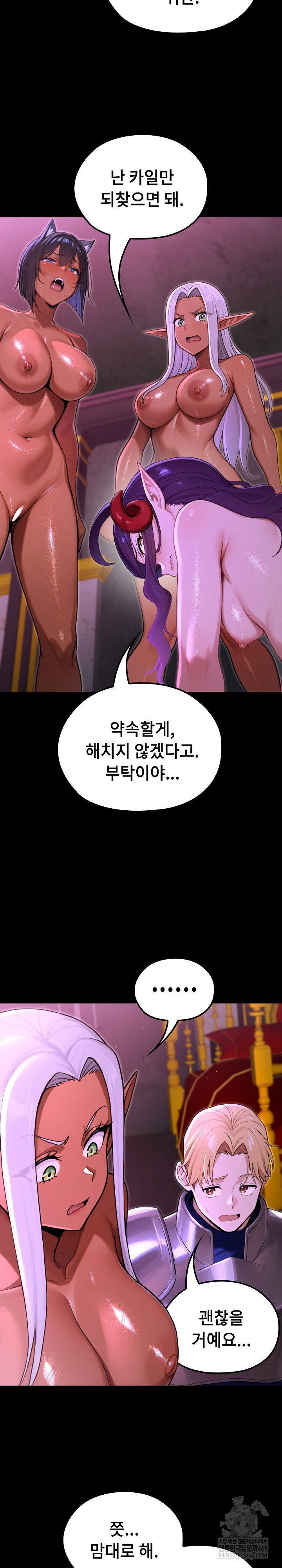 xx-dungeon-raw-chap-8-23