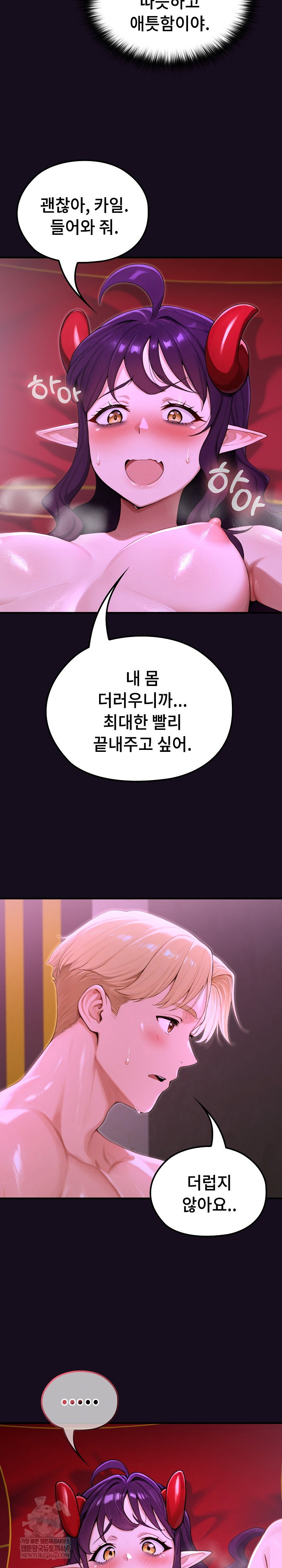 xx-dungeon-raw-chap-8-27