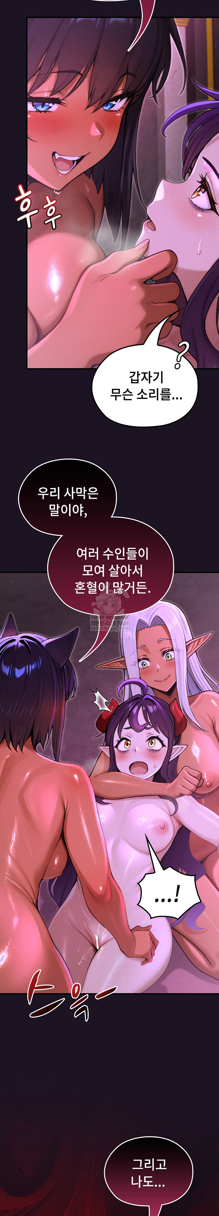 xx-dungeon-raw-chap-8-2