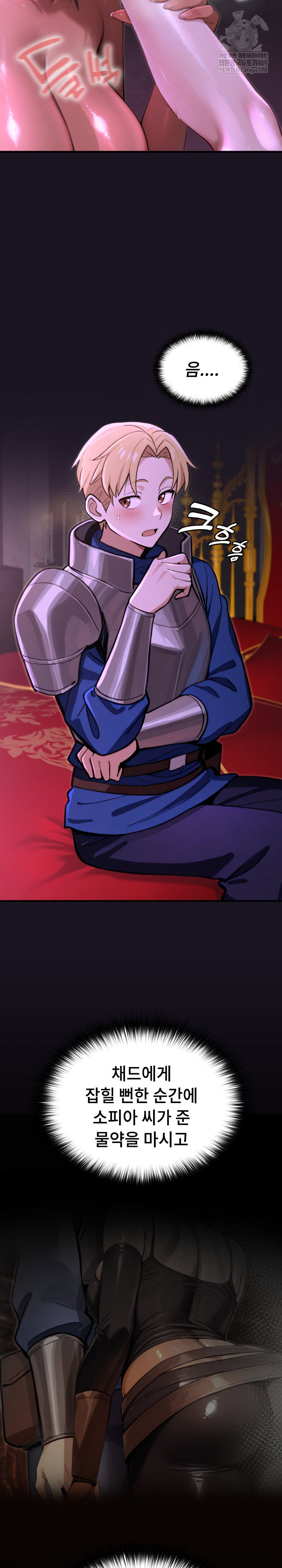 xx-dungeon-raw-chap-8-7