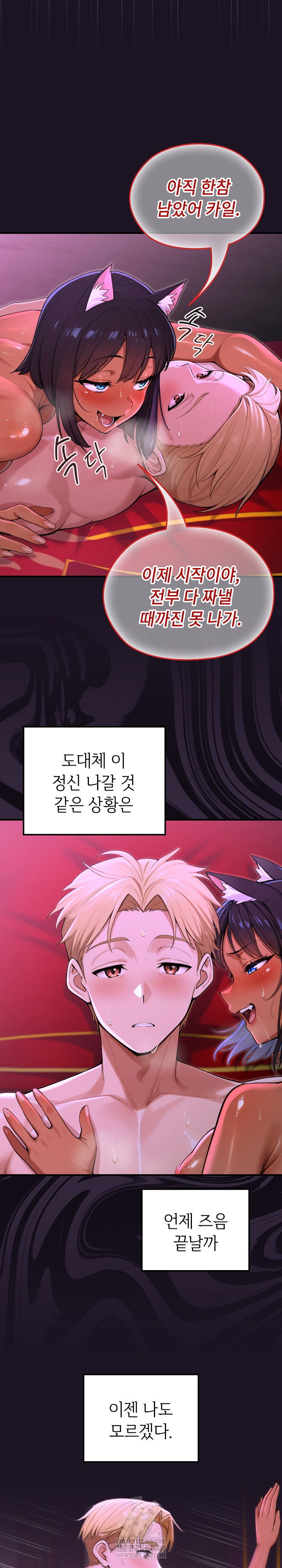 xx-dungeon-raw-chap-9-17